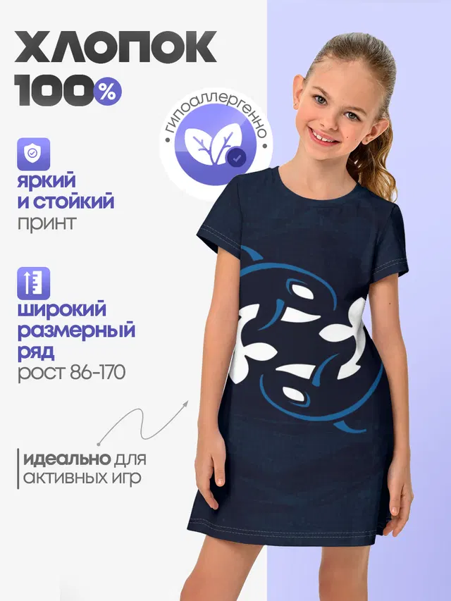 Косатки