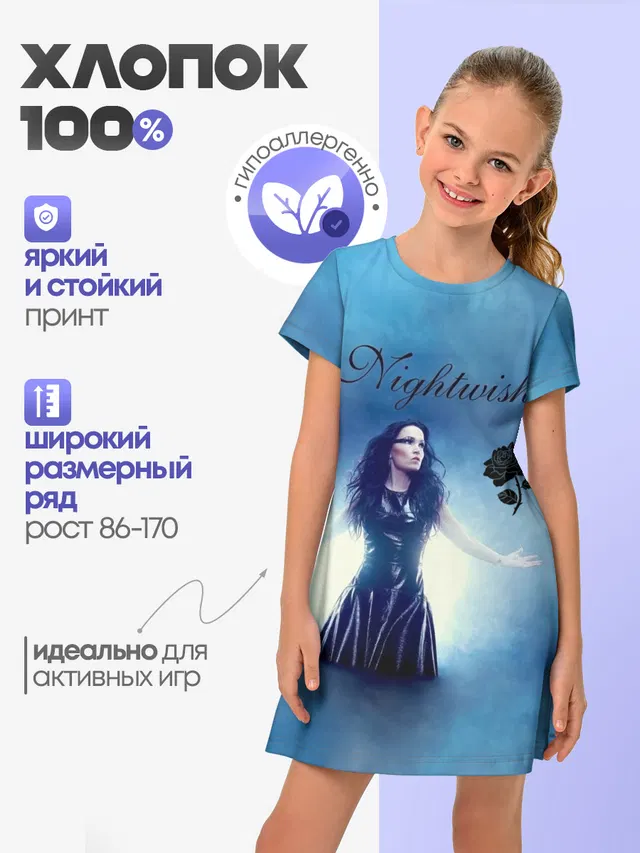 Nightwish