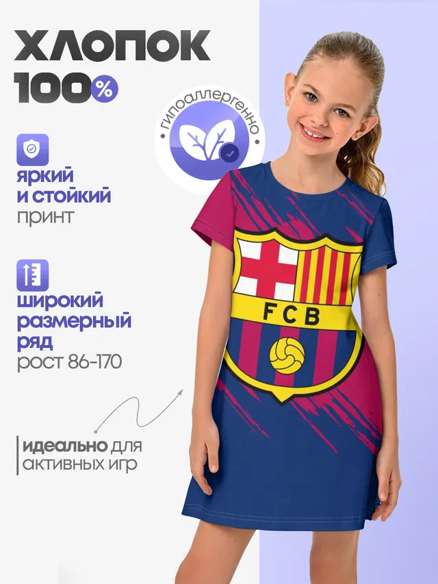 Барселона