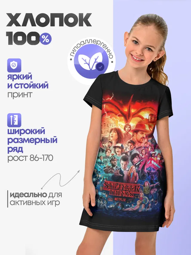ОЧЕНЬ СТРАННЫЕ ДЕЛА 4