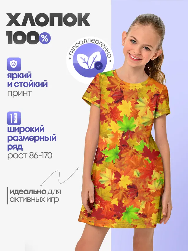 Кленовые листья