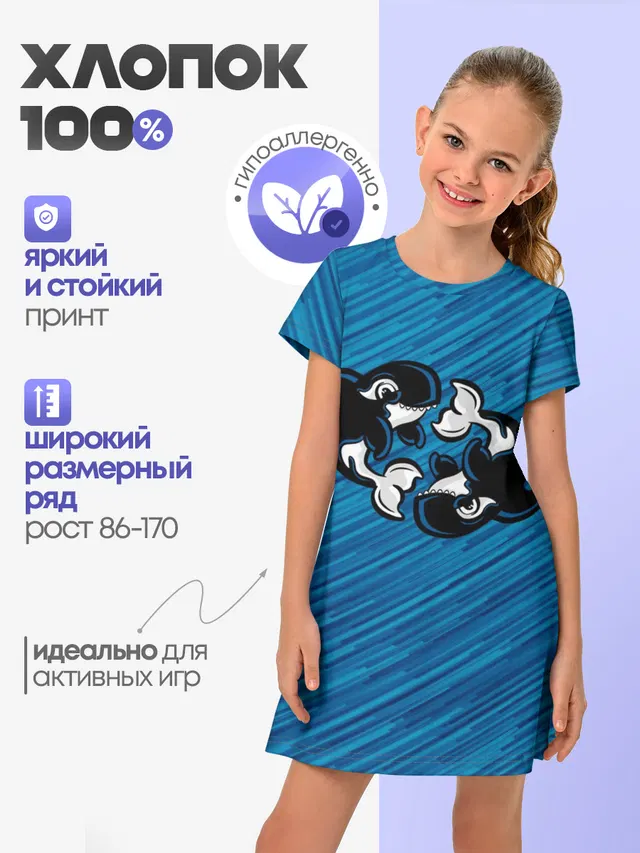 Две косатки