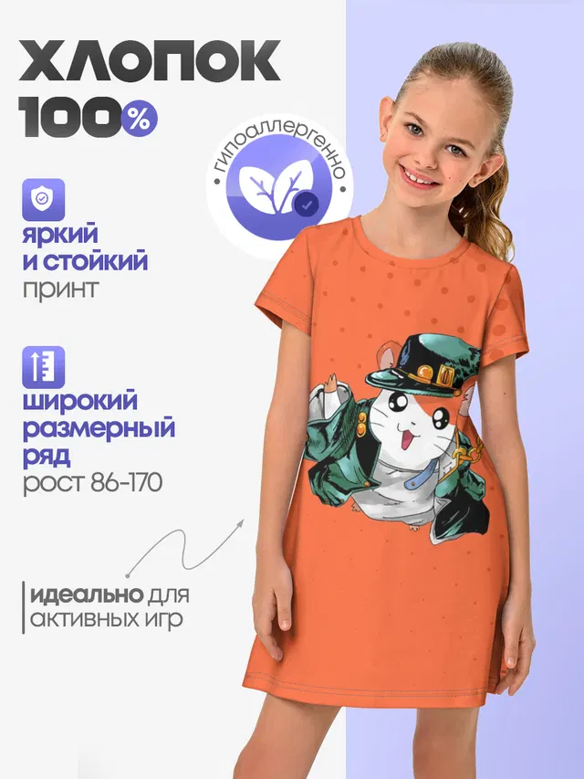 Джоджо хомяк на оранжевом