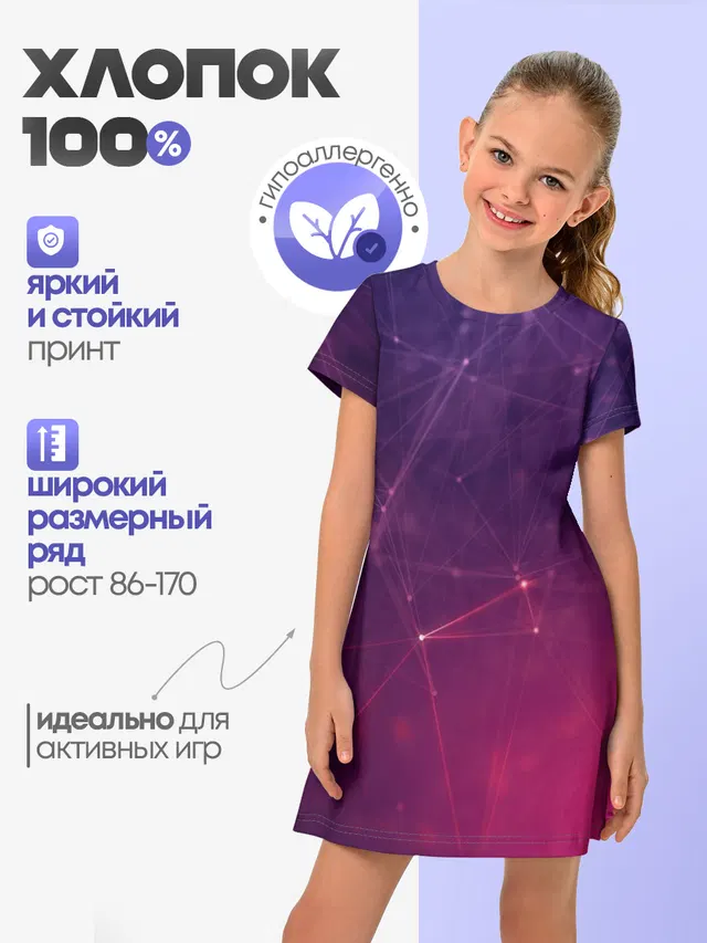 Космическая текстура