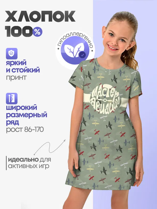Авиация