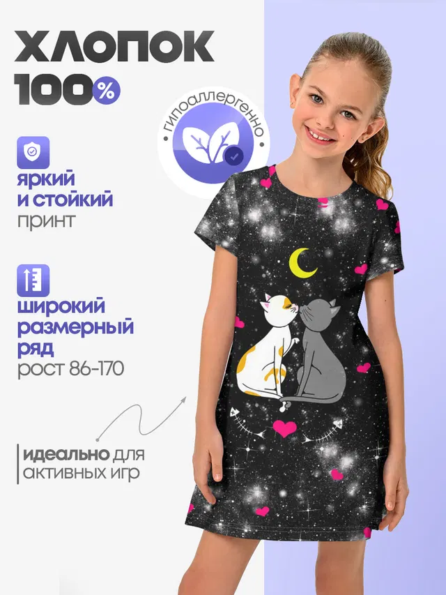 Кошачья Любовь