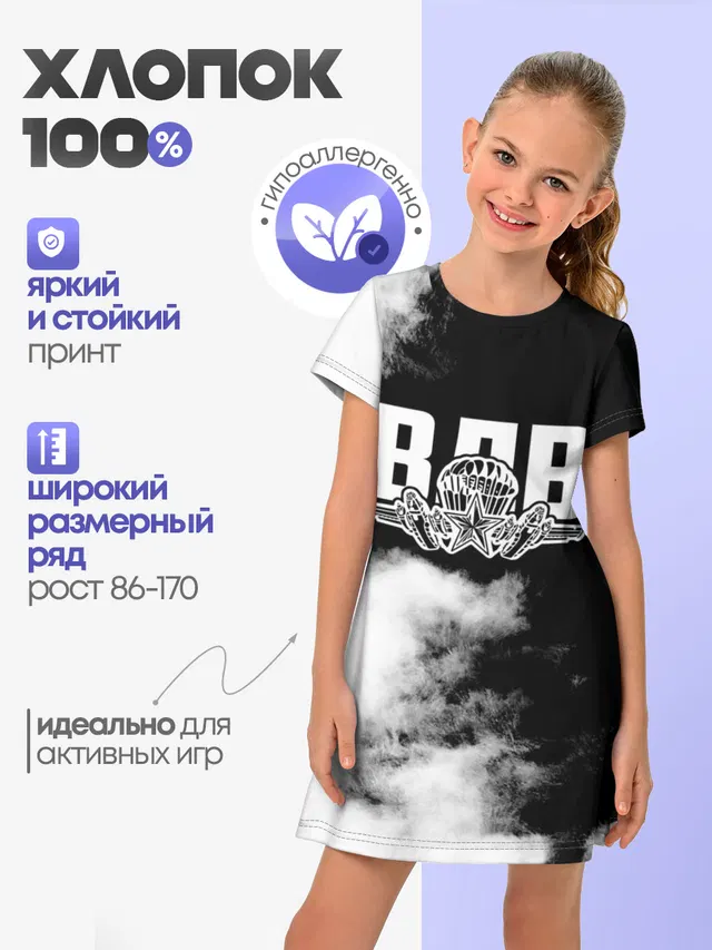 ВДВ