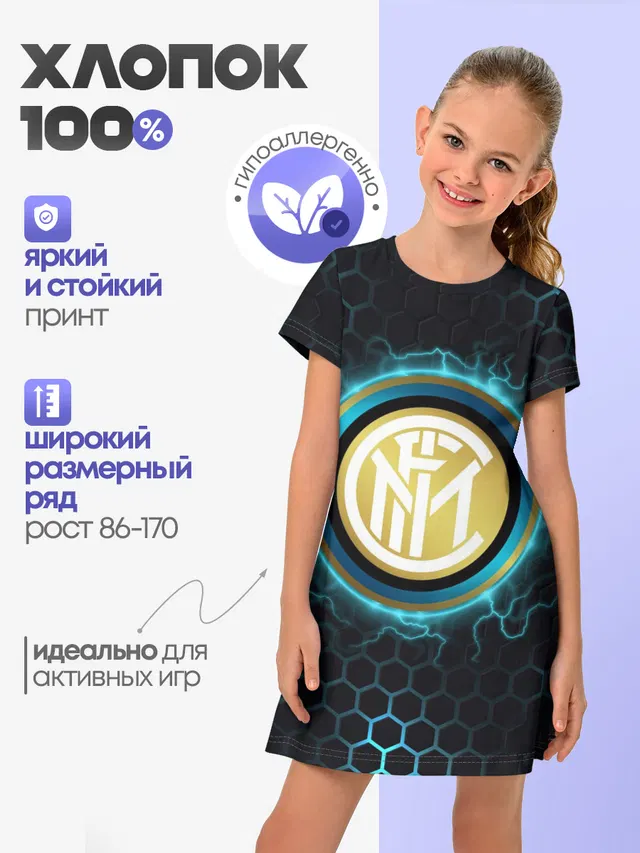 Детское платье с принтом «Интер»