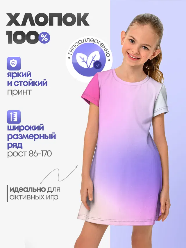 светлый градиент розовый мода