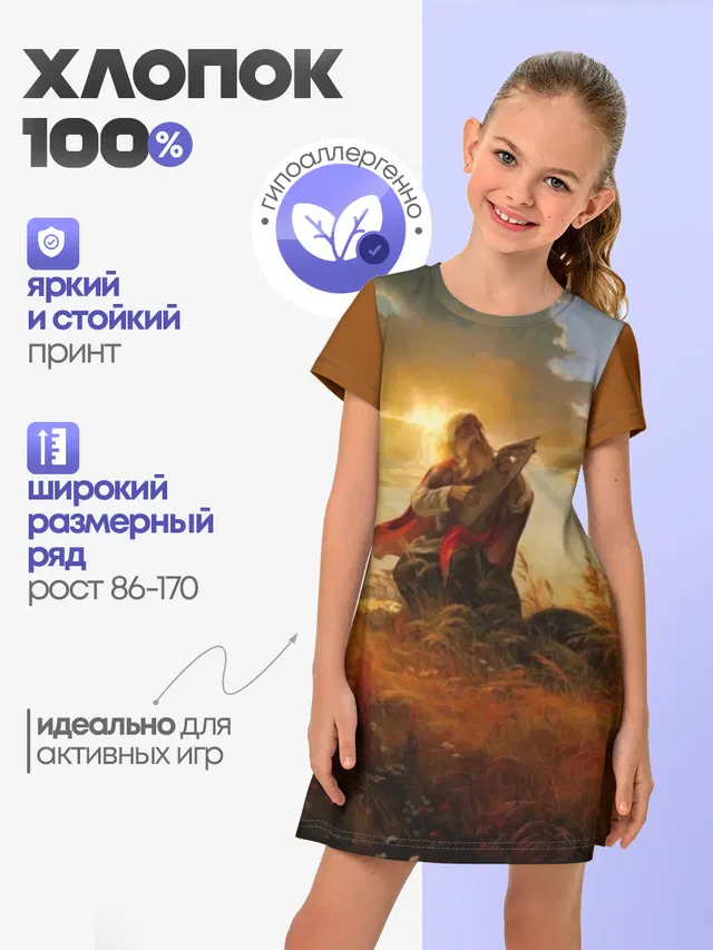 русь