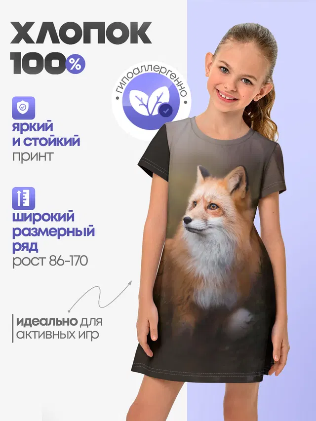 Лиса-охотница