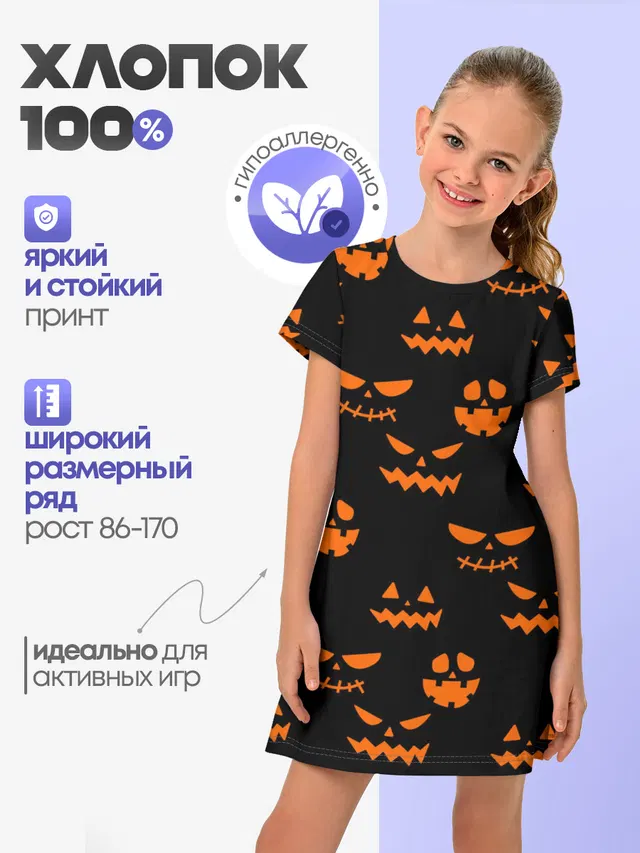 SMILE HALLOWEEN