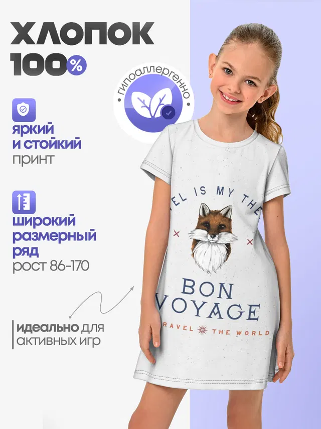 Fox traveler