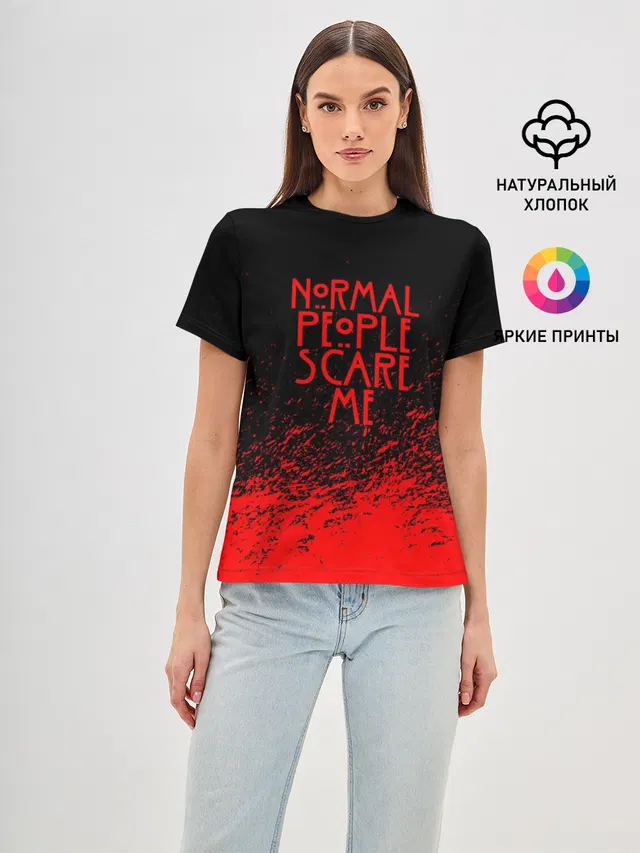 Женская базовая футболка с принтом «Normal People Scare ME»