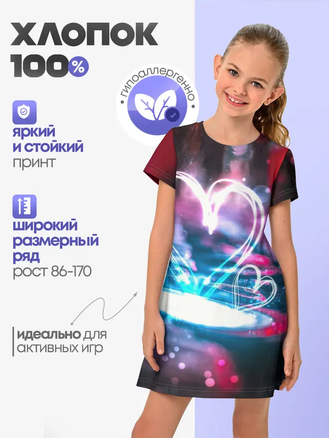 Неоновое сердце