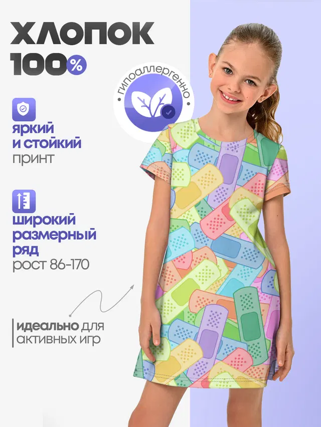 Цветные пластыри