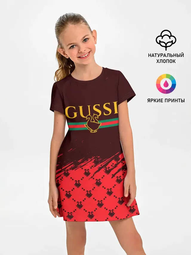 GUSSI / ГУСИ