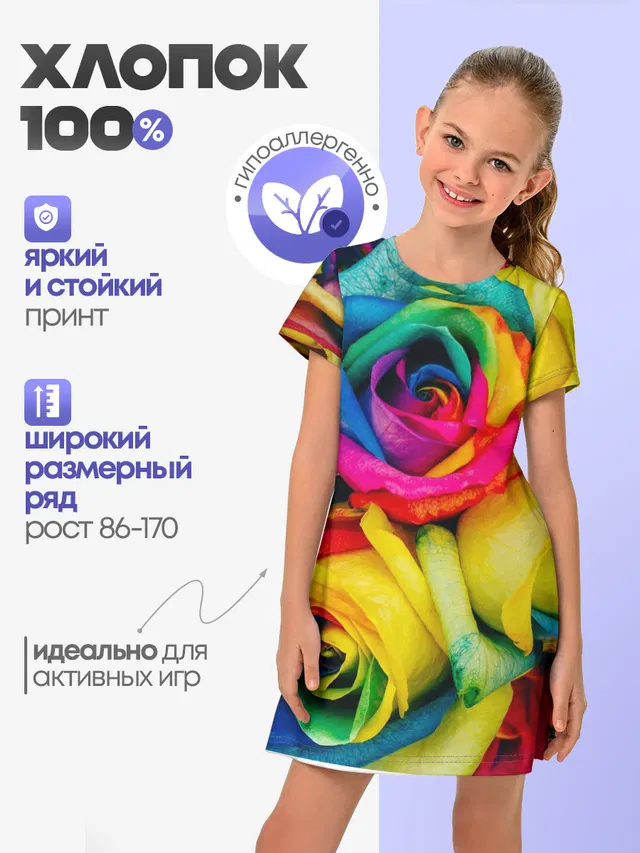 Разноцветные розы