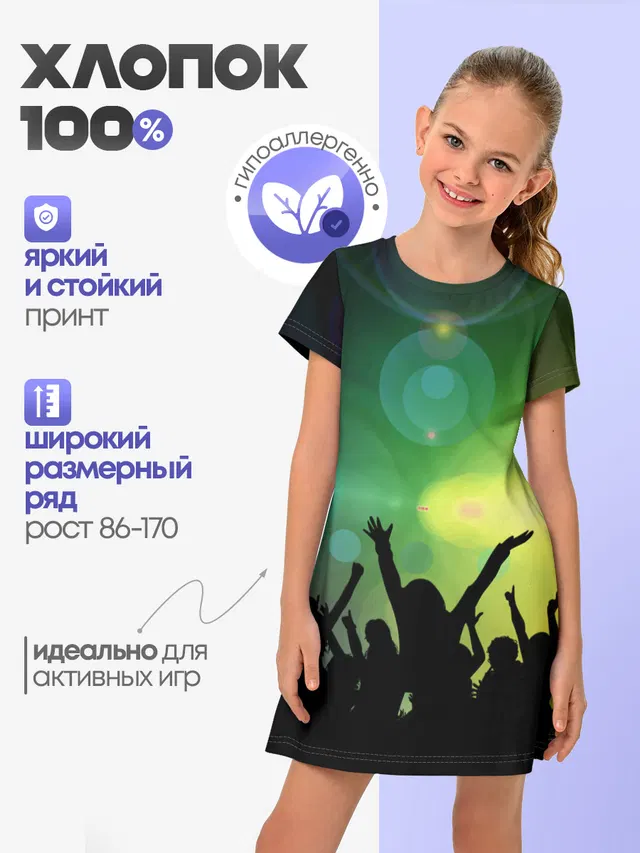 Неоновая Вечеринка