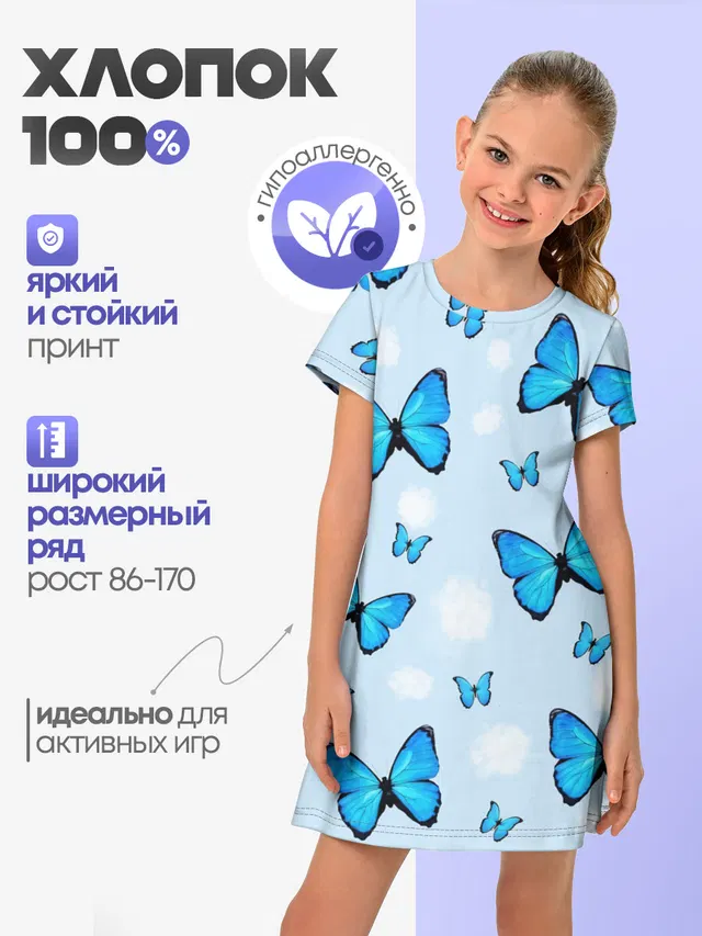 Бабочки с Облаками