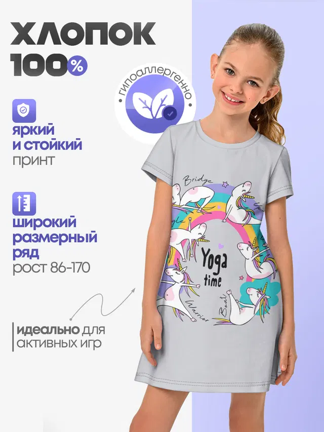 Yoga time