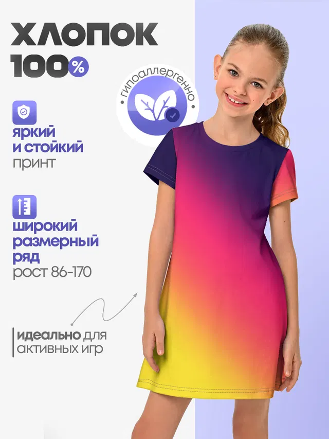 Градиент
