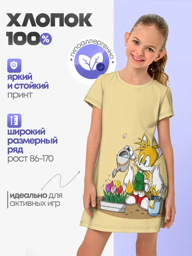 Детское платье с принтом «Соник»