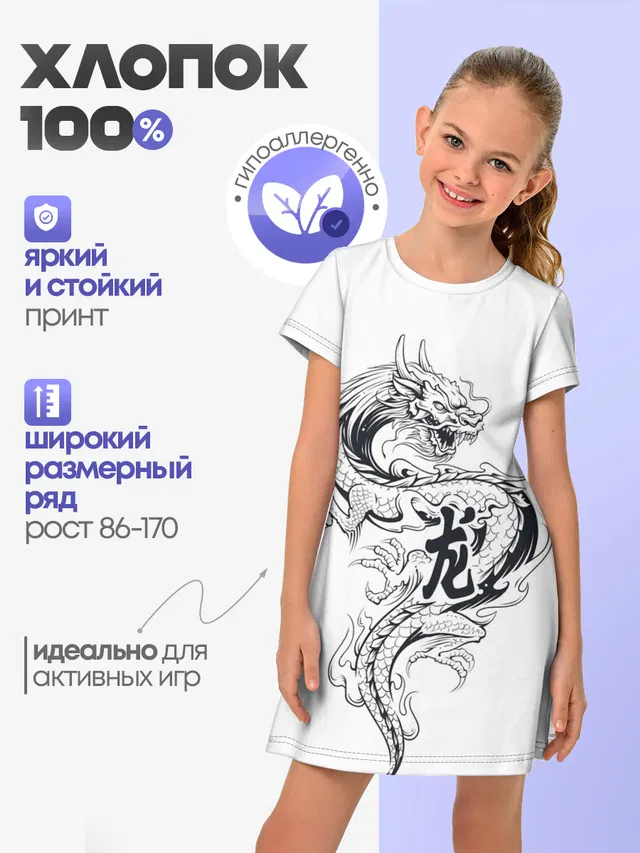 Китайский дракон на белом фоне