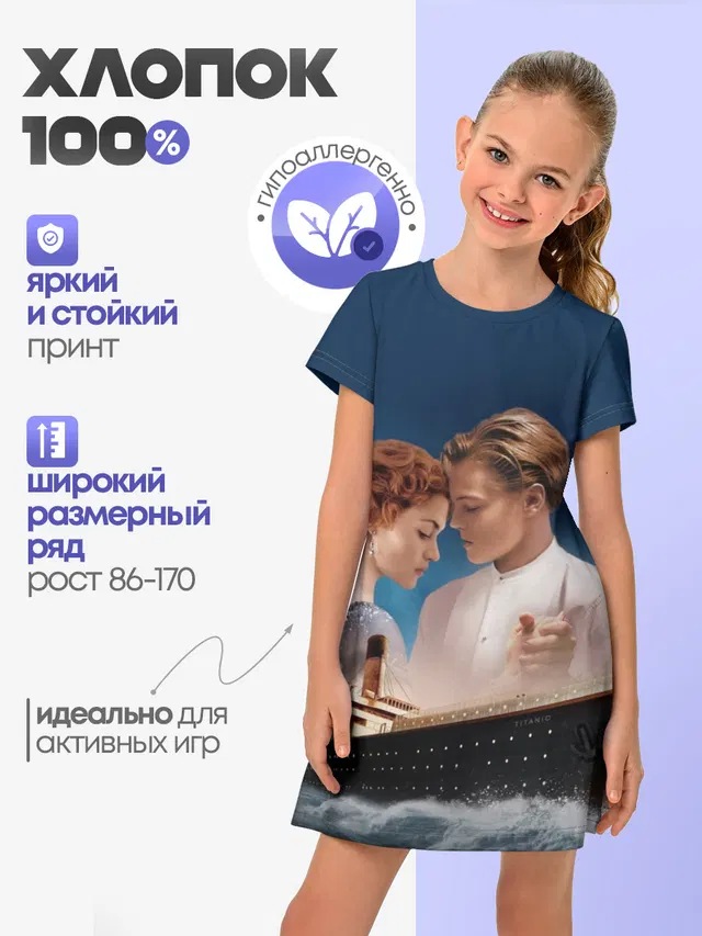 Титаник