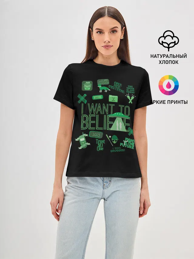 Женская базовая футболка с принтом «Секретные материалы — I Want To Believe»
