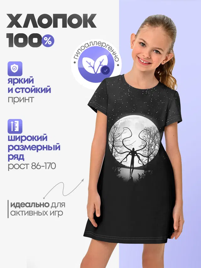 Слендермен