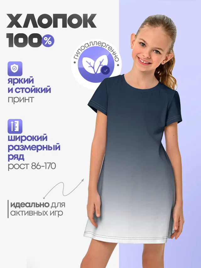 Градиент