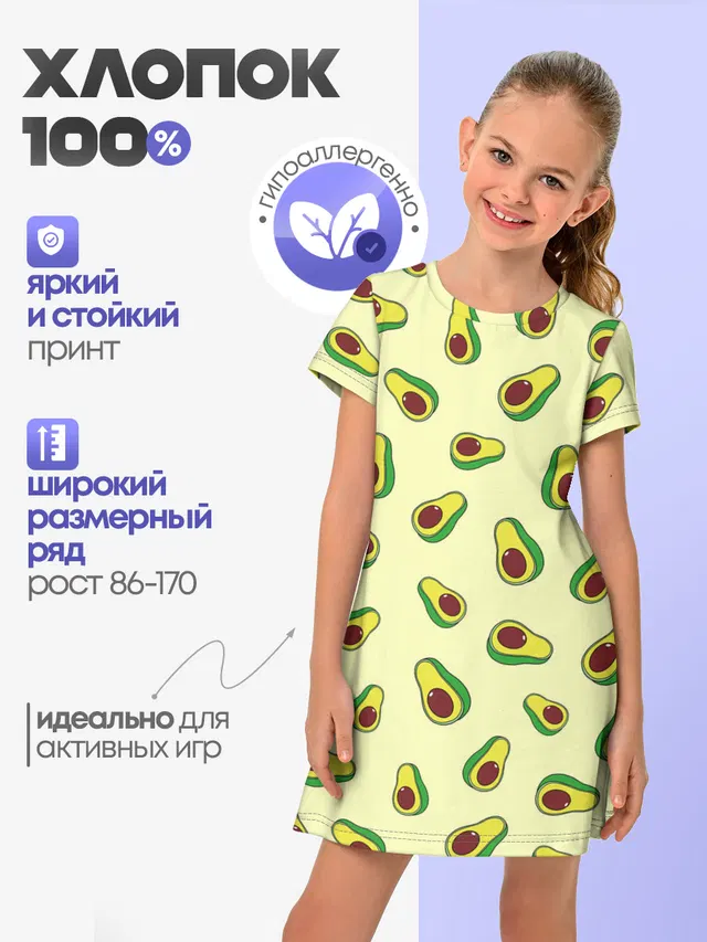 Авокадо / Avocado