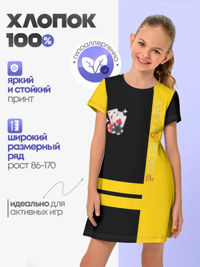 Poker stars / Покер Старс