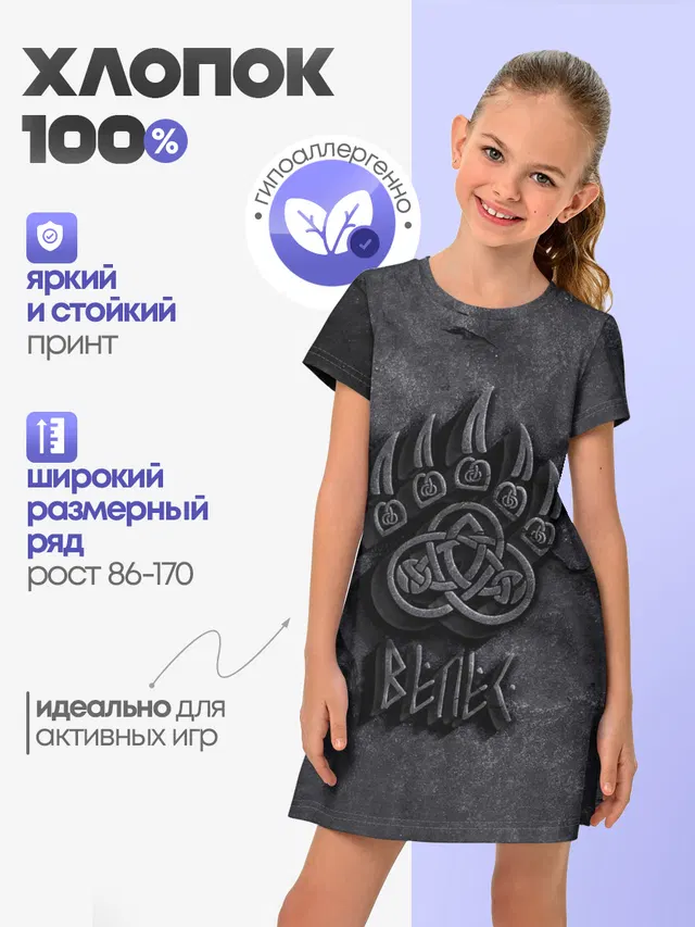 Печать Велеса