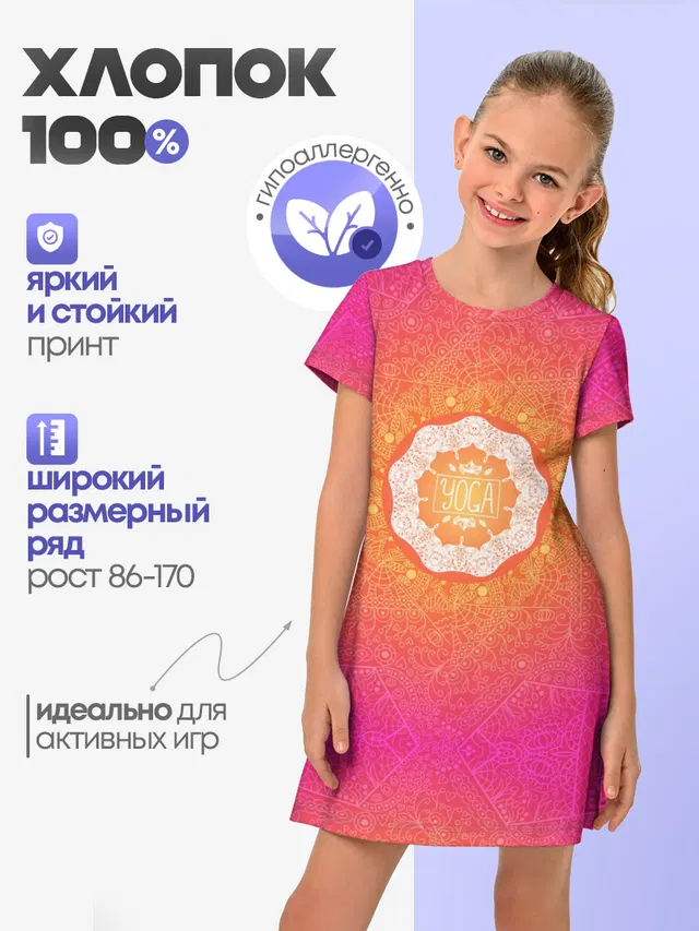 Солнечная мандала