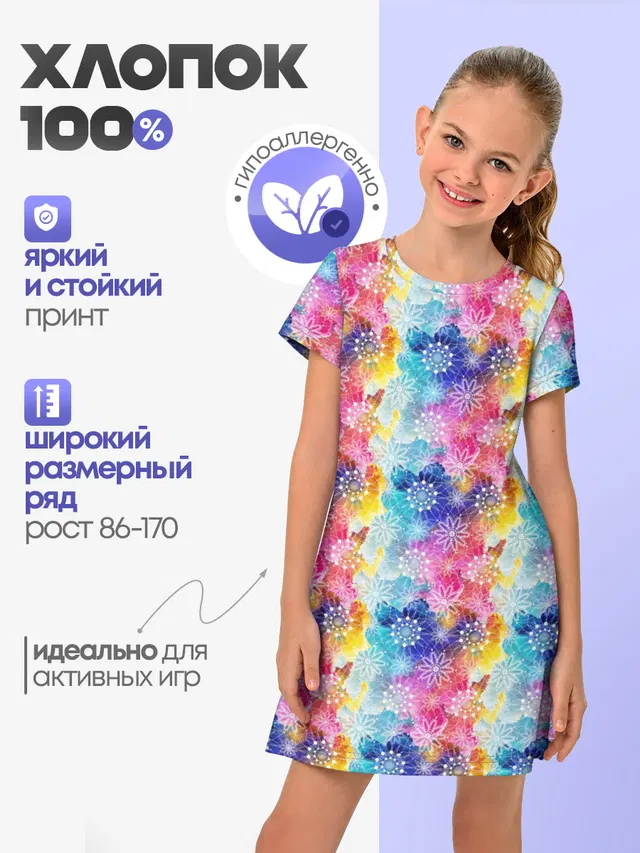 Радужные Снежные Узоры
