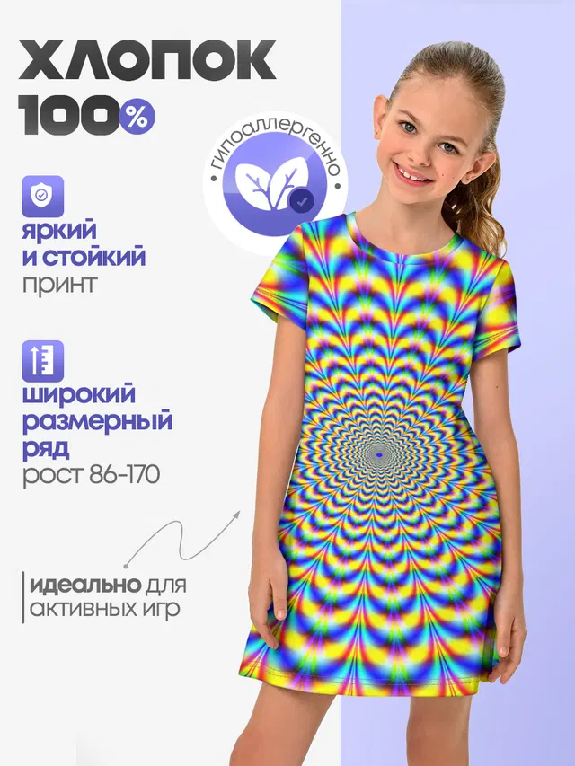 Пульсация
