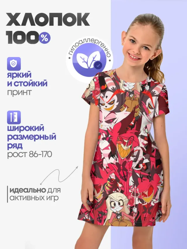 Детское платье с принтом «Отель Хазбин Персонажи Мультфильма»