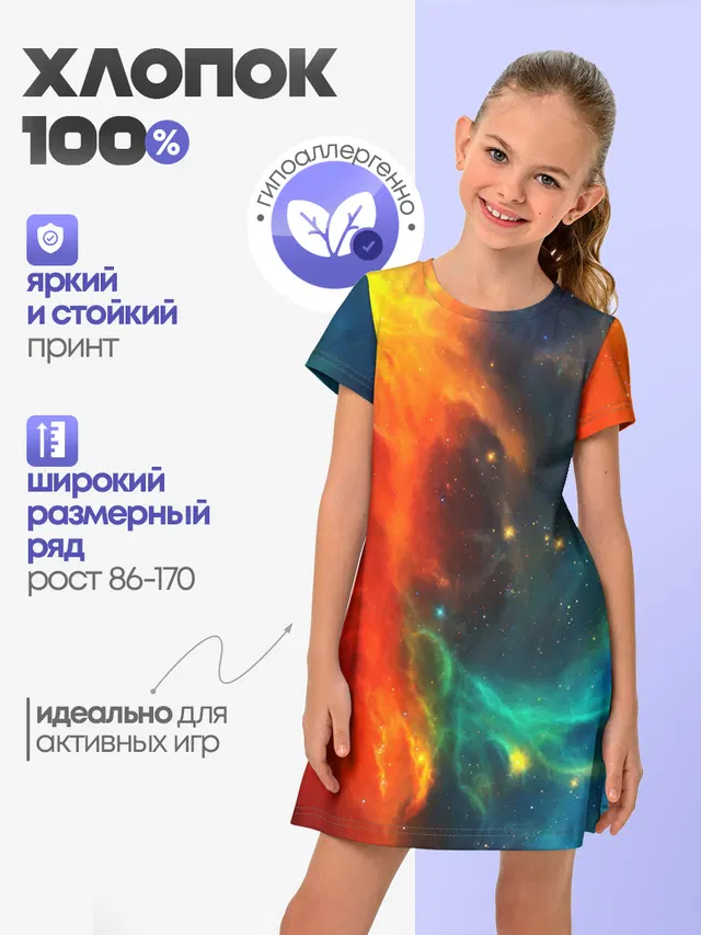 БИТВА КОСМОСА