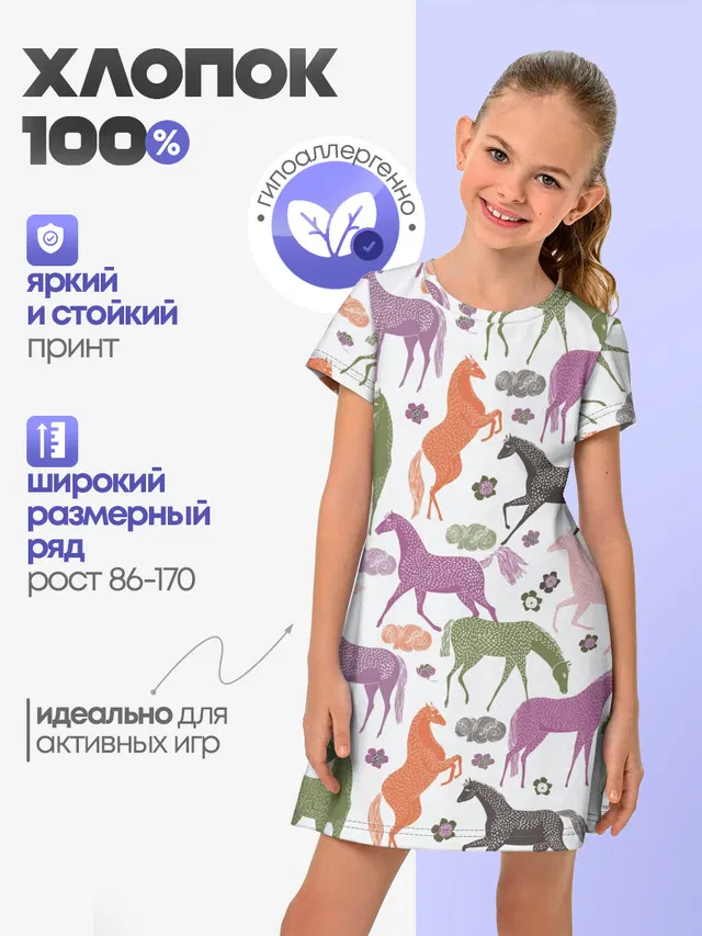 лошадки