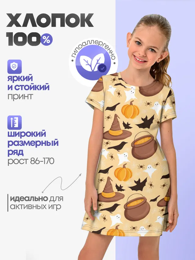 Хеллоуин у ведьмы