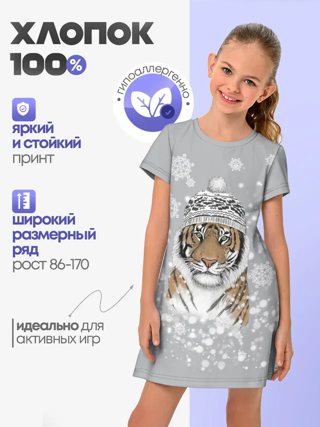 Снежный тигр