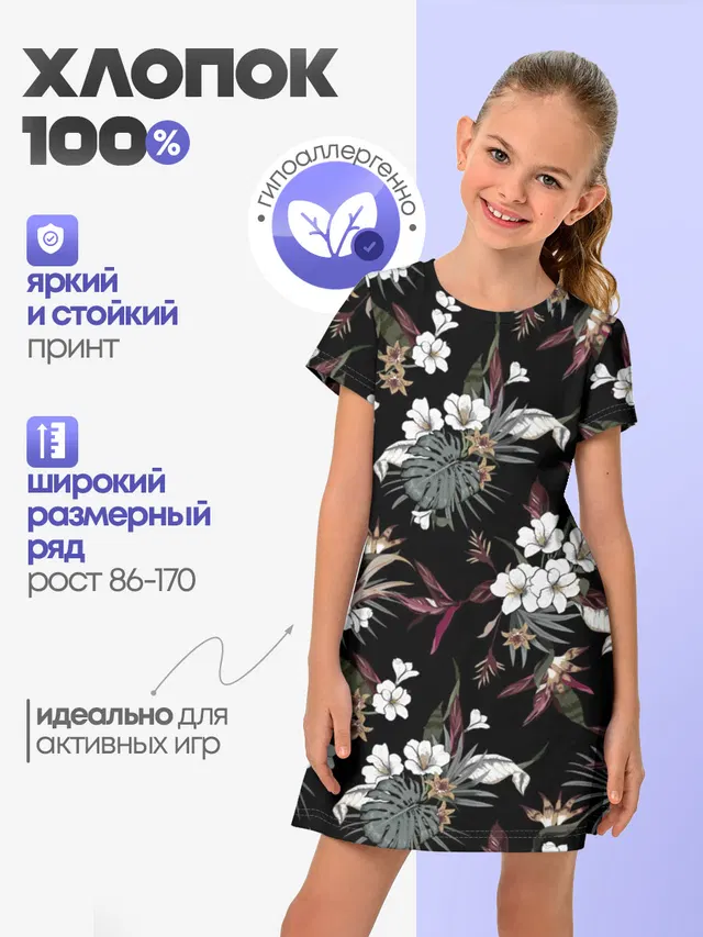 Белые цветы