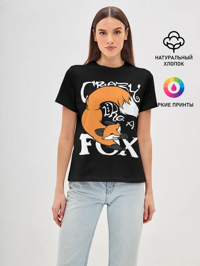 Crazy Like a Fox