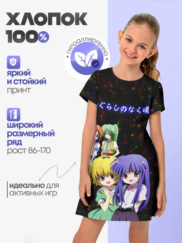 Когда плачут цикады: Карма
