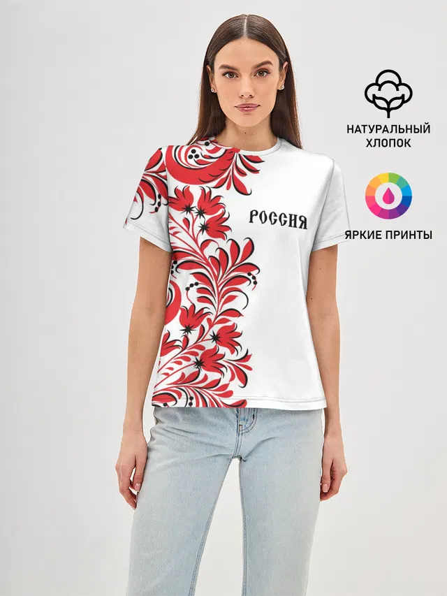 Россия