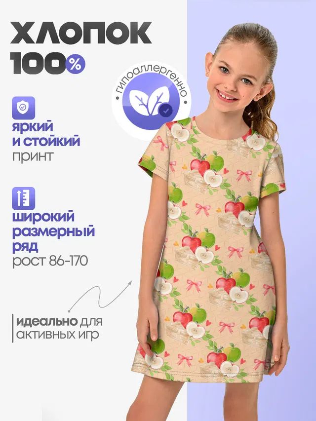 Яблоки паттерн