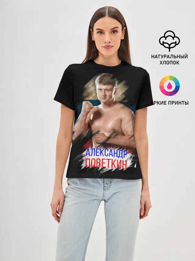 Александр Поветкин
