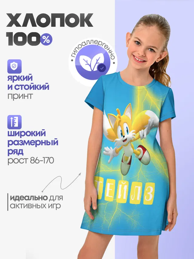 Sonic - Майлз Тейлз